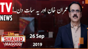 Live With Dr. Shahid Masood (Imran Khan’s 7 Days in USA) – 26th September 2019