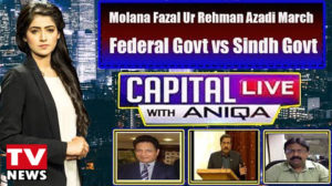 Capital Live (India Wants to Destroy Regional Peace) – 22nd October 2019