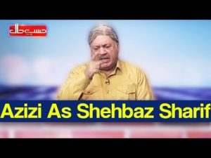 Hasb e Haal (Azizi as Shehbaz Sharif) – 26th December 2019