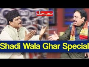 Hasb e Haal (Shadi Wala Ghar Special) – 28th December 2019