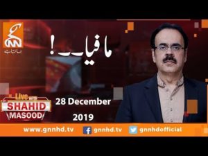 Live with Dr. Shahid Masood (Kia Ahtasab Jari Rahe Ga?) – 28th December 2019