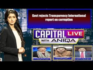 Capital Live with Aniqa (Priorities of PTI Govt) – 29th January 2020