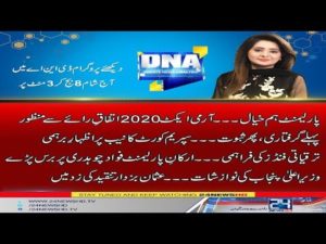 DNA (Supreme Court Expresses Indignation At NAB) – 7th January 2020