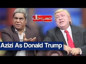 Hasb e Haal (Azizi as Donald Trump) – 24th January 2020