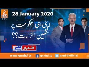 Khabar Hai| (Important Arrests Expected in Future) – 28th January 2020