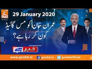 Khabar Hai (What Is The Reason of Financial Crisis?) – 29th January 2020