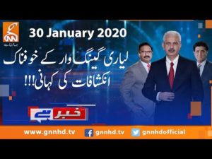Khabar Hai (Shehbaz Akbar’s More Allegations on Sharif Family) – 30th January 2020