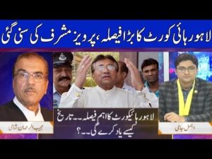 Nuqta e Nazar (Pervez Musharraf Case) – 13th January 2020