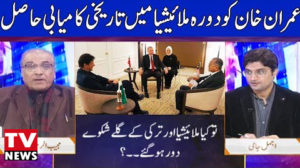 Nuqta e Nazar (PM Imran Khan’s Malaysia Visit) – 4th February 2020